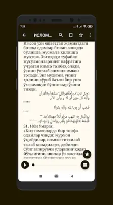 ISLOM VA IYMON android App screenshot 4